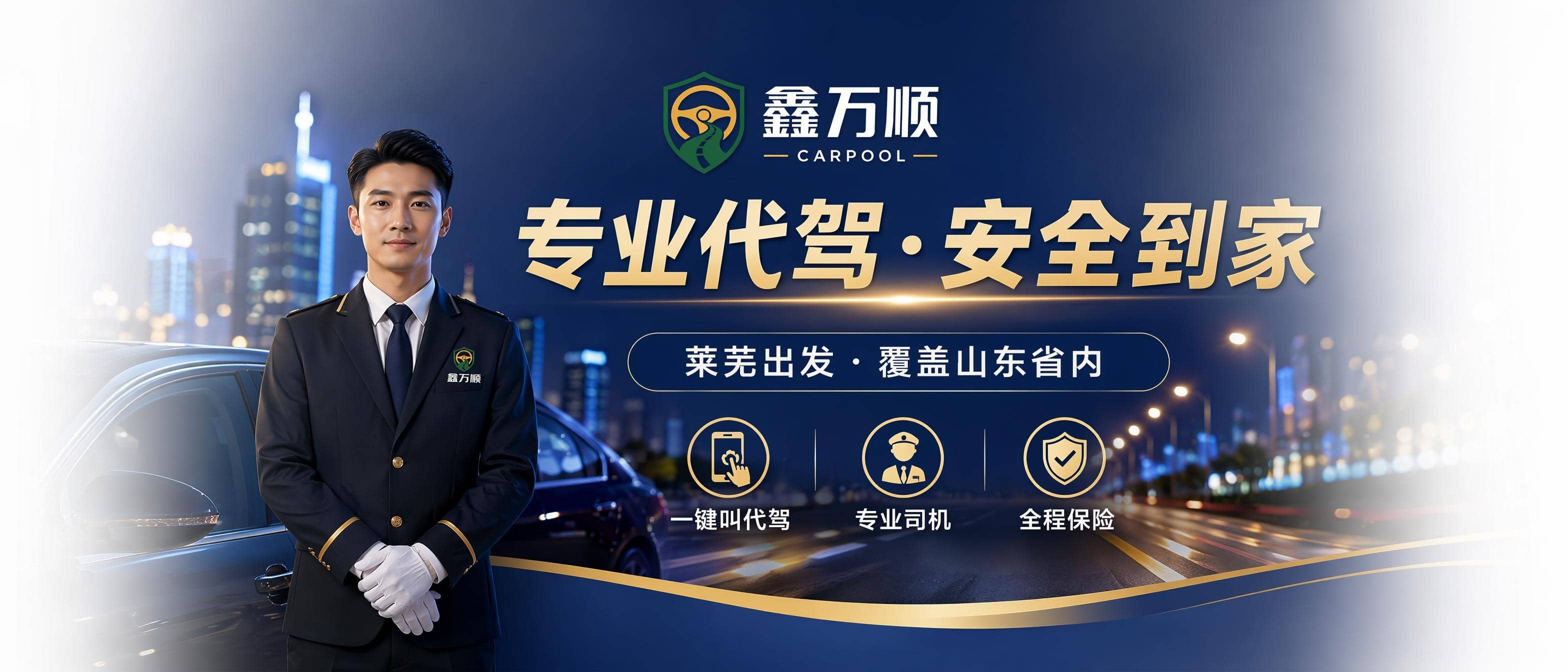 专业驾驶团队